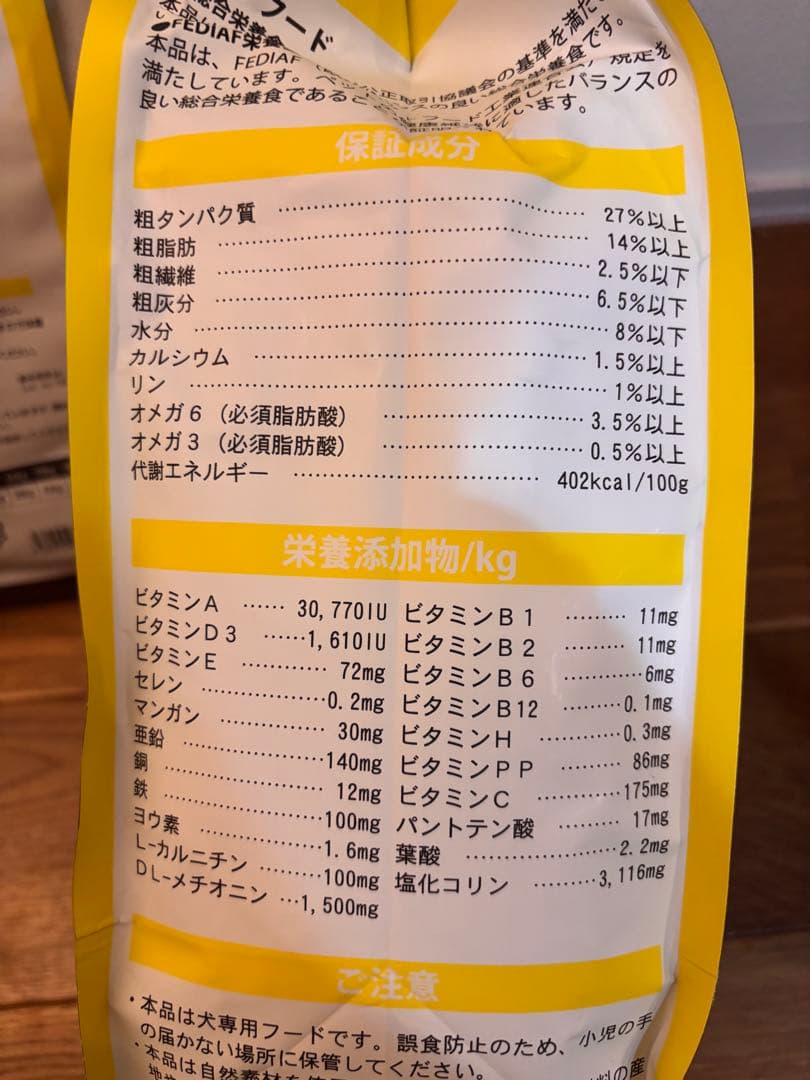 エルモ ドッグフード 3kg×2袋（賞味期限：26/8/25)