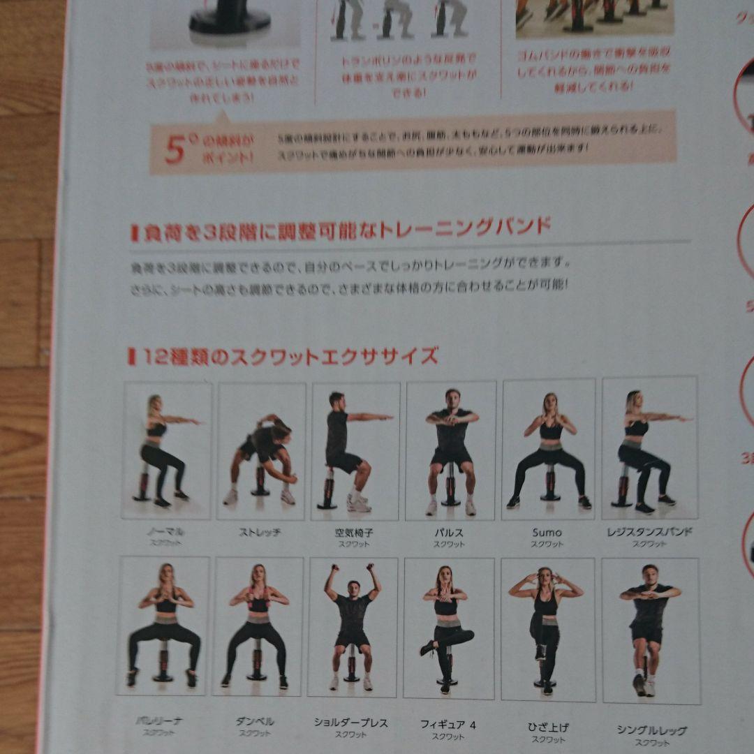 スクワット マジック