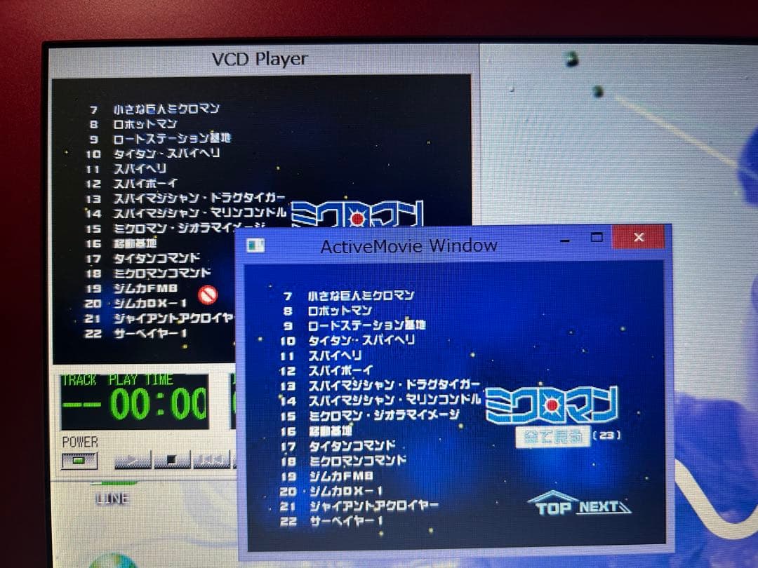 タカラSFランド大全集　タカラ創立45周年記念　【CD-ROM動作確認済み】
