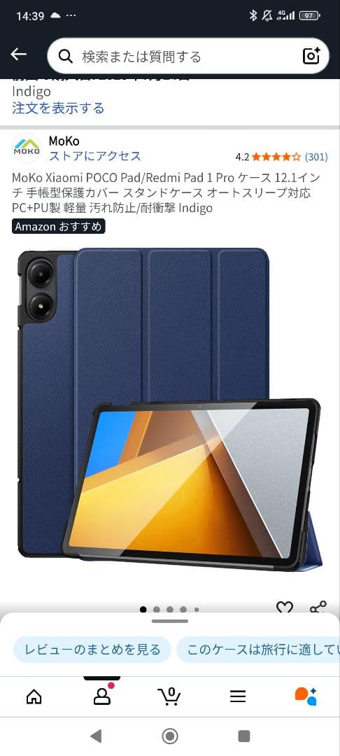 Xiaomi POCO Pad タブレット 8GB+256GB