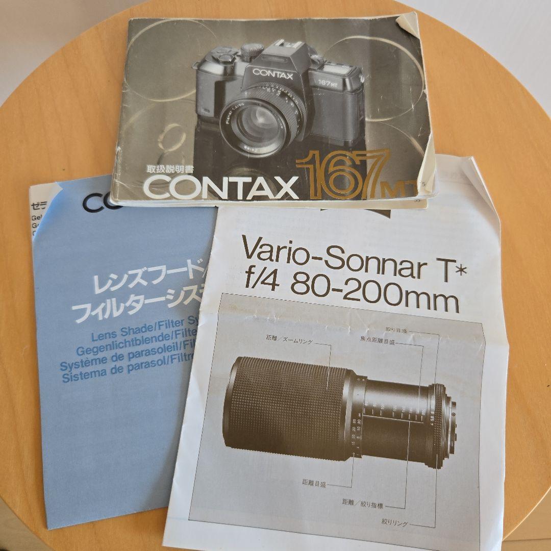 「ジャンク」CONTAX 167MT フィルム一眼レフカメラ