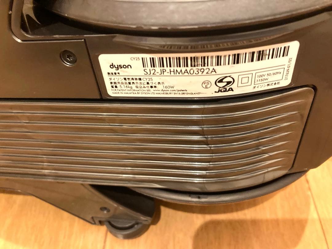 ダイソン中古　Dyson CY25 掃除機