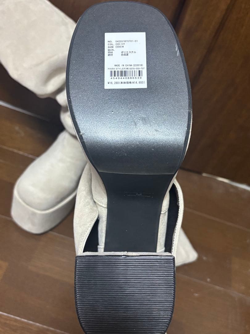 EMODA ルーズフレアカバーフィットブーツM