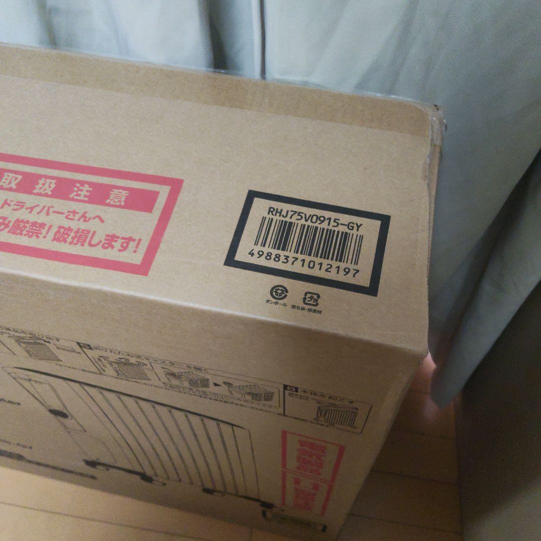 【新品未開封】デロンギ ベルカルド オイルヒーター RHJ75V0915-GY