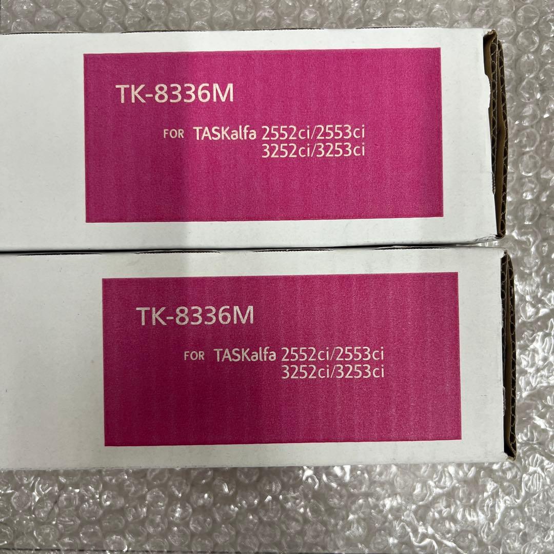 京セラTK-8336（KYMC）純正トナー各2色8本