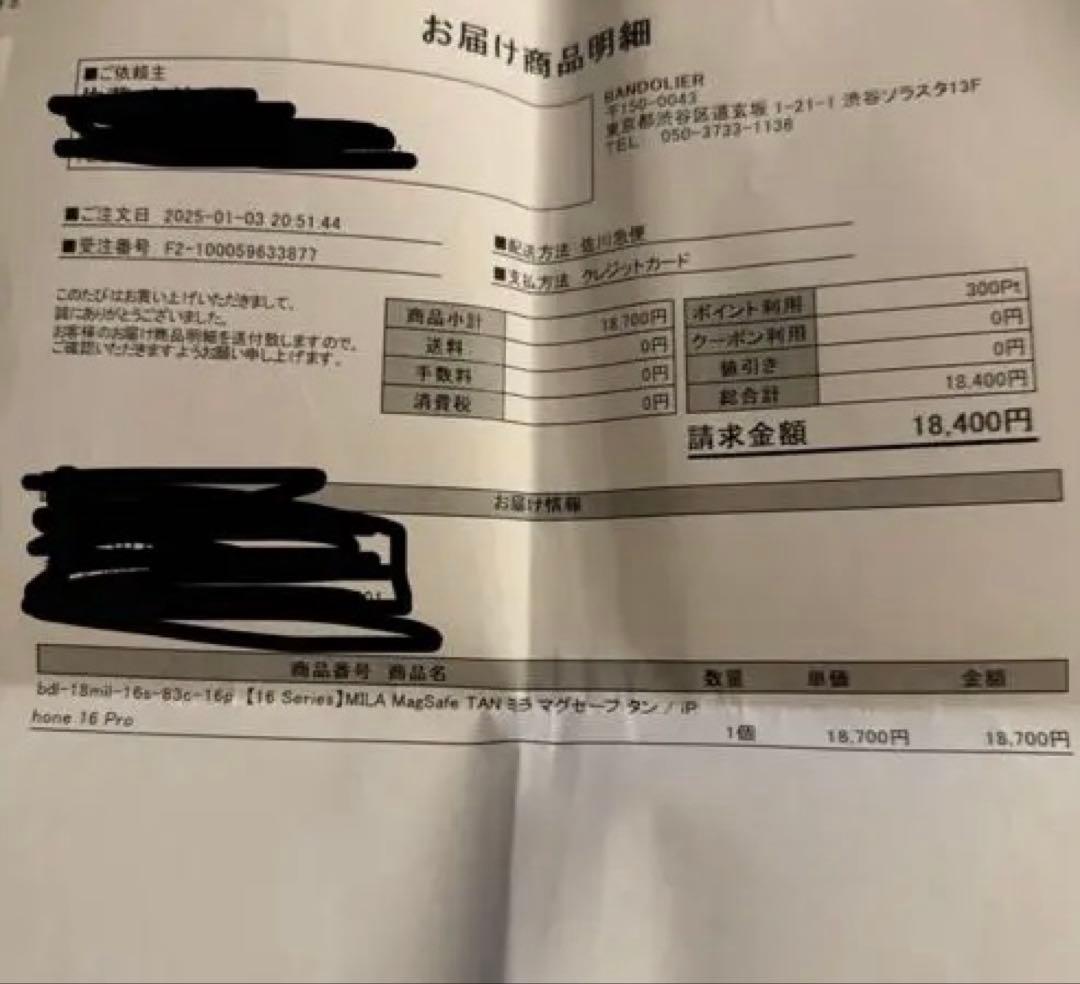 BANDOLIER iPhone16プロ ミラ マグセーフ タン