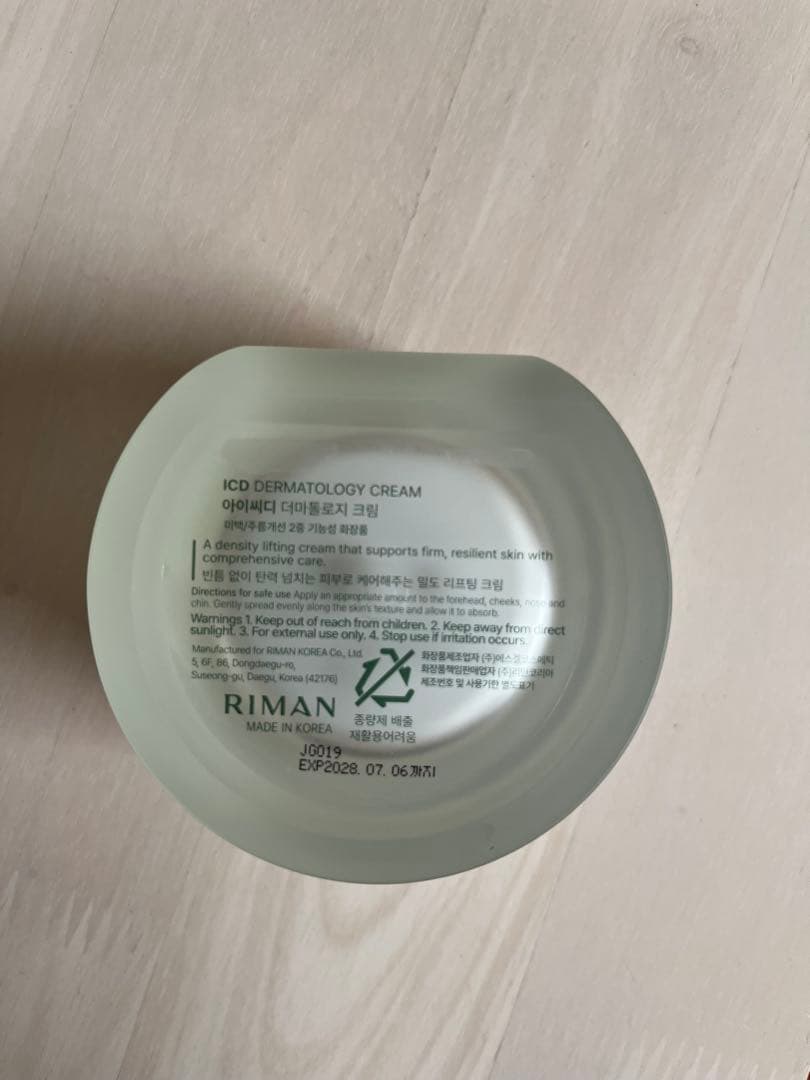 ファストパッケージEX ・ダーマトロジークリーム