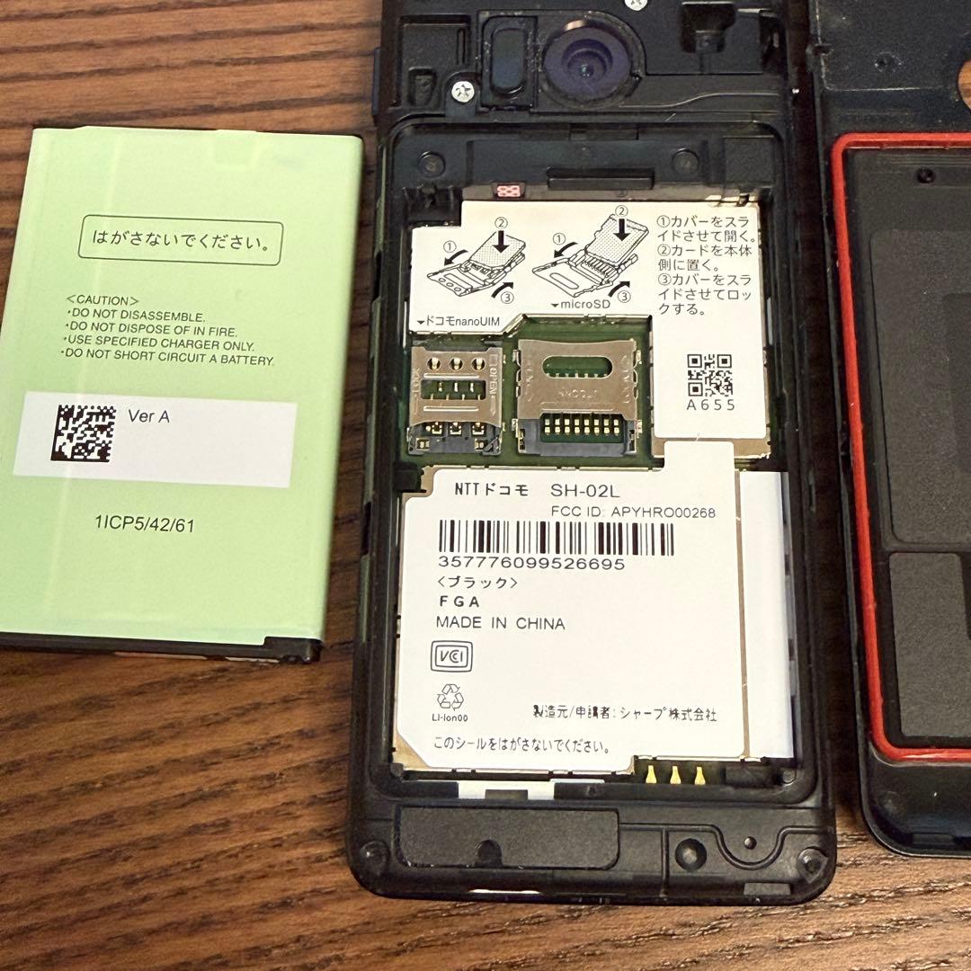 美品 docomo SH-02L 折り畳み式 ブラック 携帯電話 シャープ