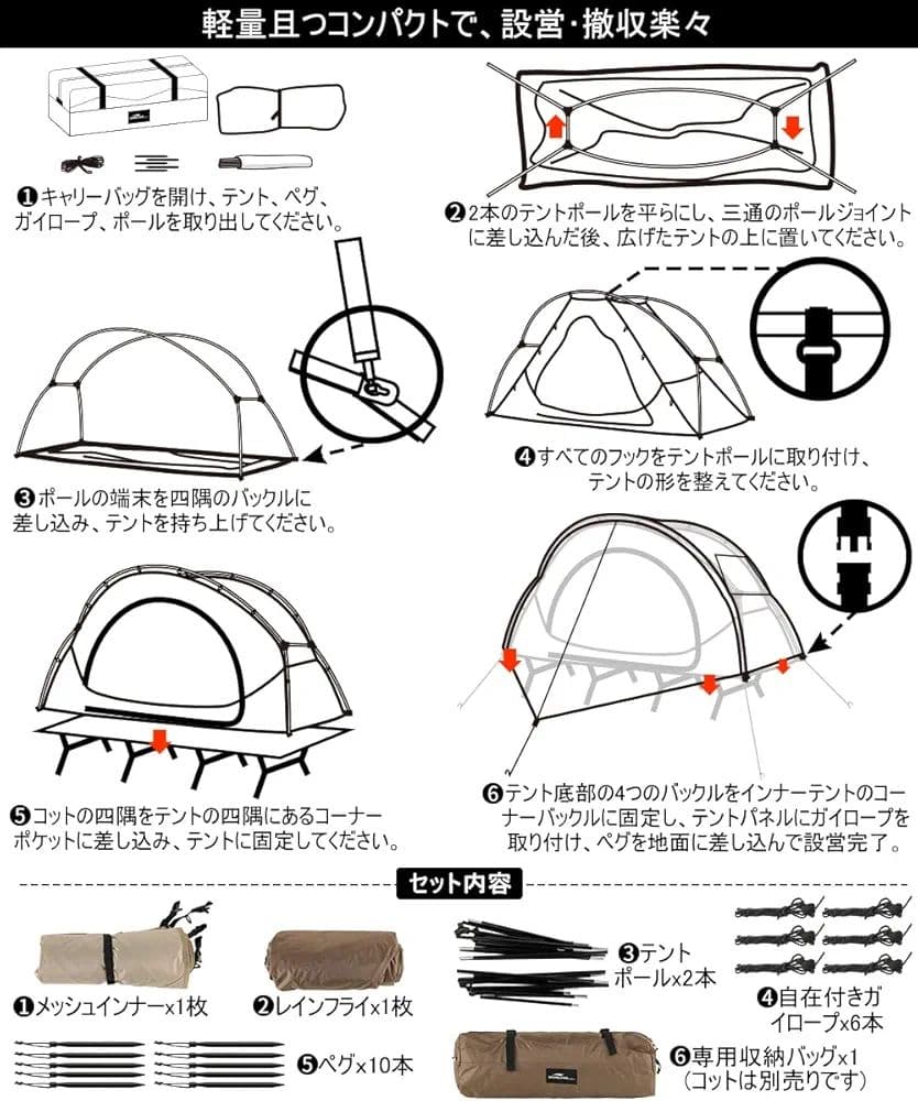 Soomloom コットテント Nebula キャンプ アウトドア スームルーム