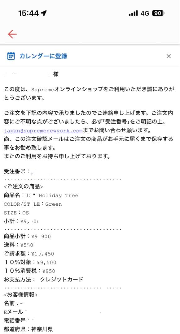 クリスマス 15 Holiday Tree supreme