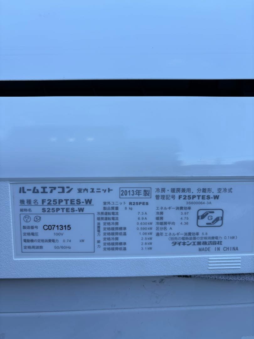 F25PTES-W 8畳用エアコン 2013年製　ダイキン