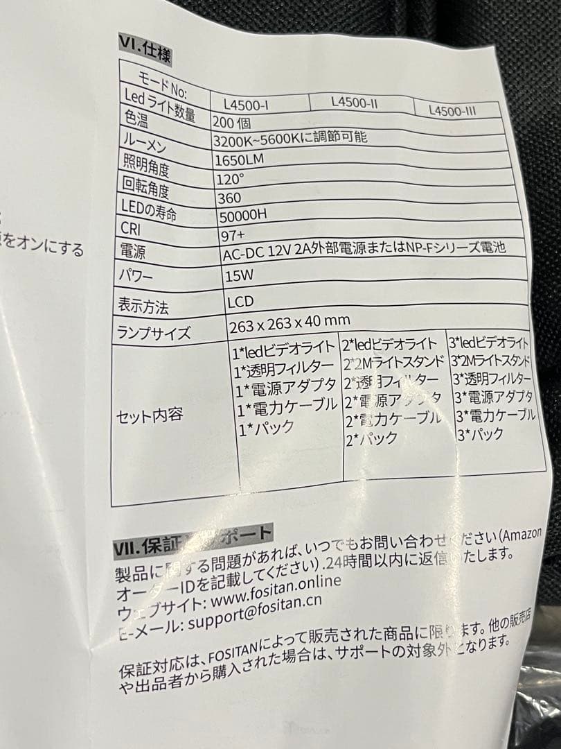 ライトセット 三脚付き　2点