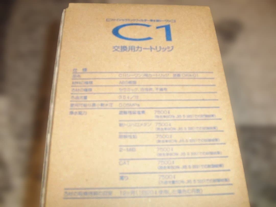 C1 交換用カートリッジ CWA-01