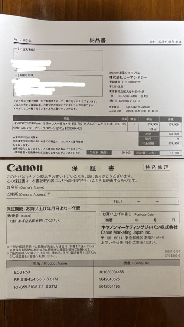 Canon EOS R50 ミラーレス一眼レンズ付き