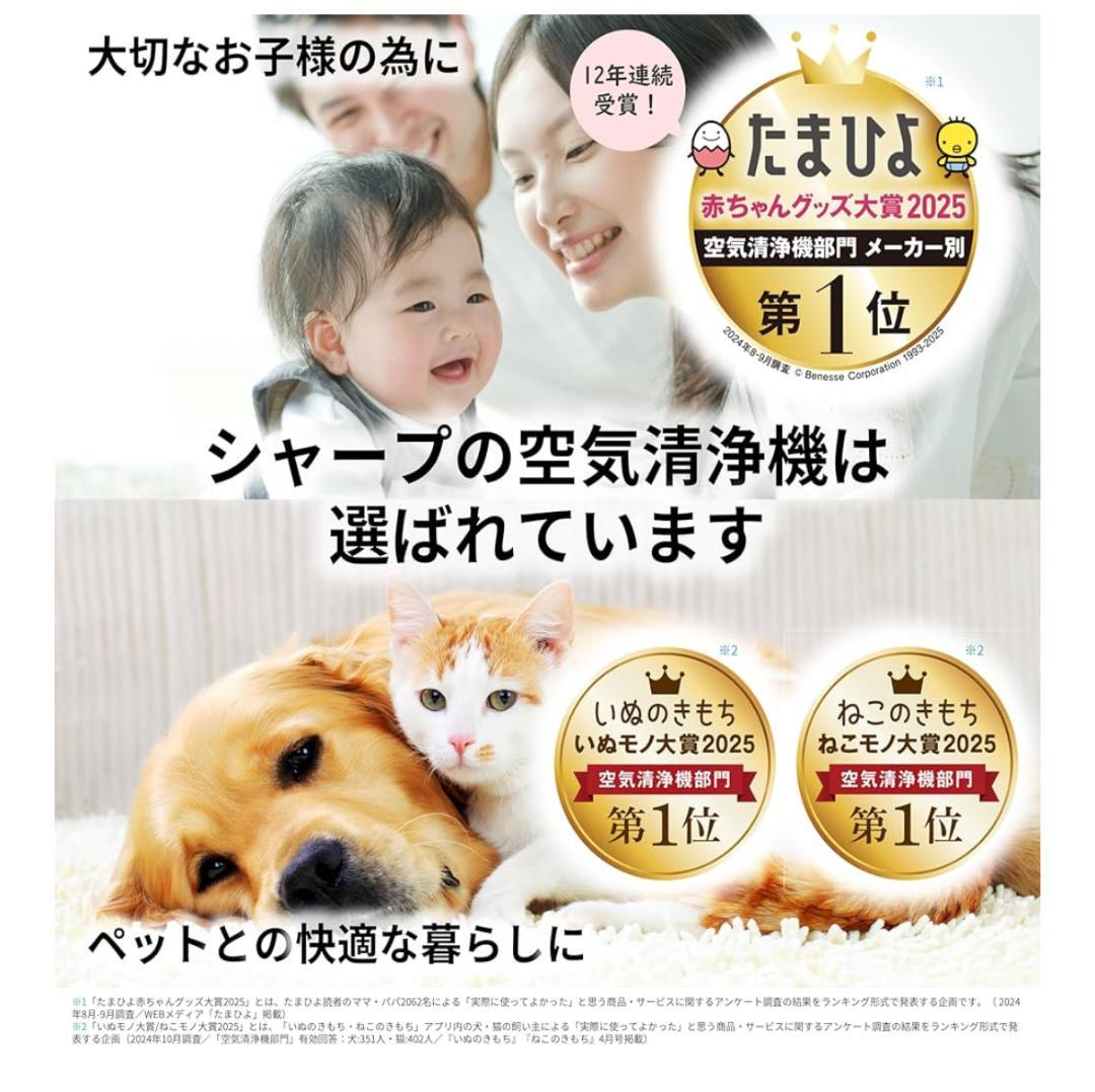 【新品】SHARP 空気清浄機 FU-SC01-W 2025年製