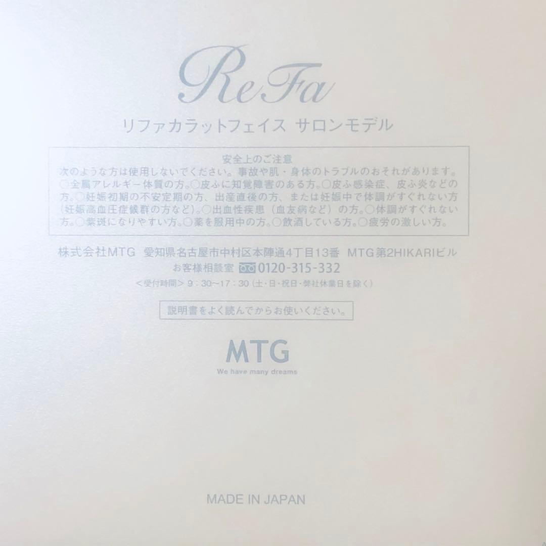 リファカラットフェイス サロンモデル 小顔 美顔ローラー