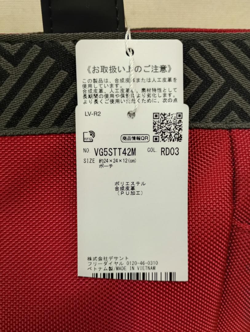 2025年モデル★未使用品　LANVIN SPORTハンドバック