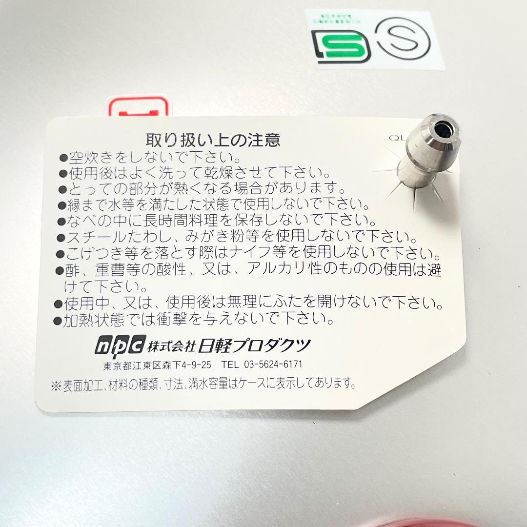 未使用品✨理研 圧力鍋 片手鍋 こなべちゃん RM1-25S 2.5L 送料無料