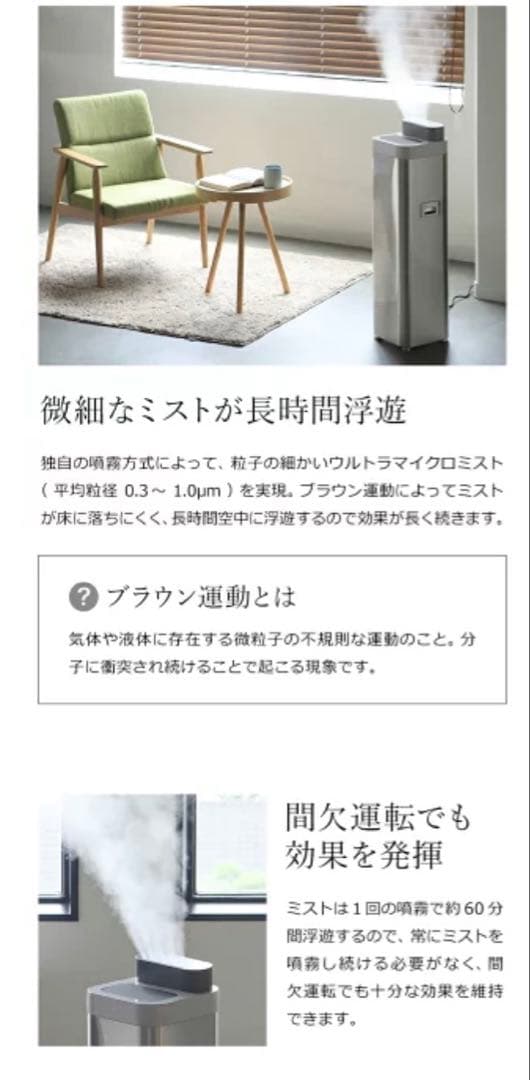 空間除菌デバイス Devirus AC