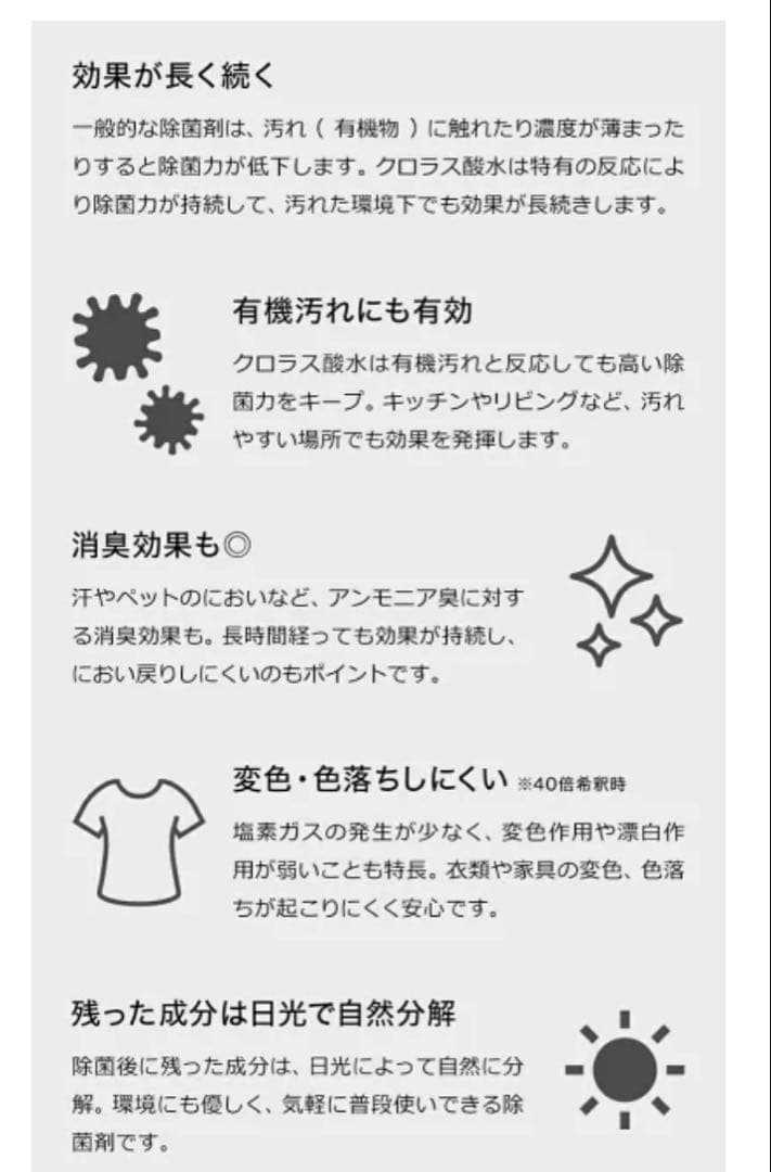 空間除菌デバイス Devirus AC