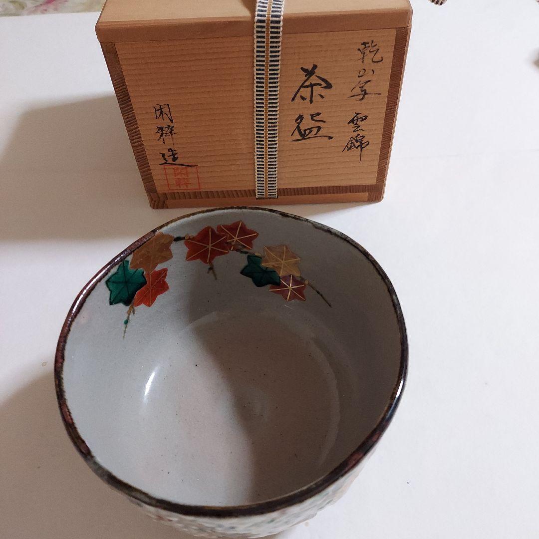 南口閑粋　茶碗　九谷焼　文吉窯　角皿