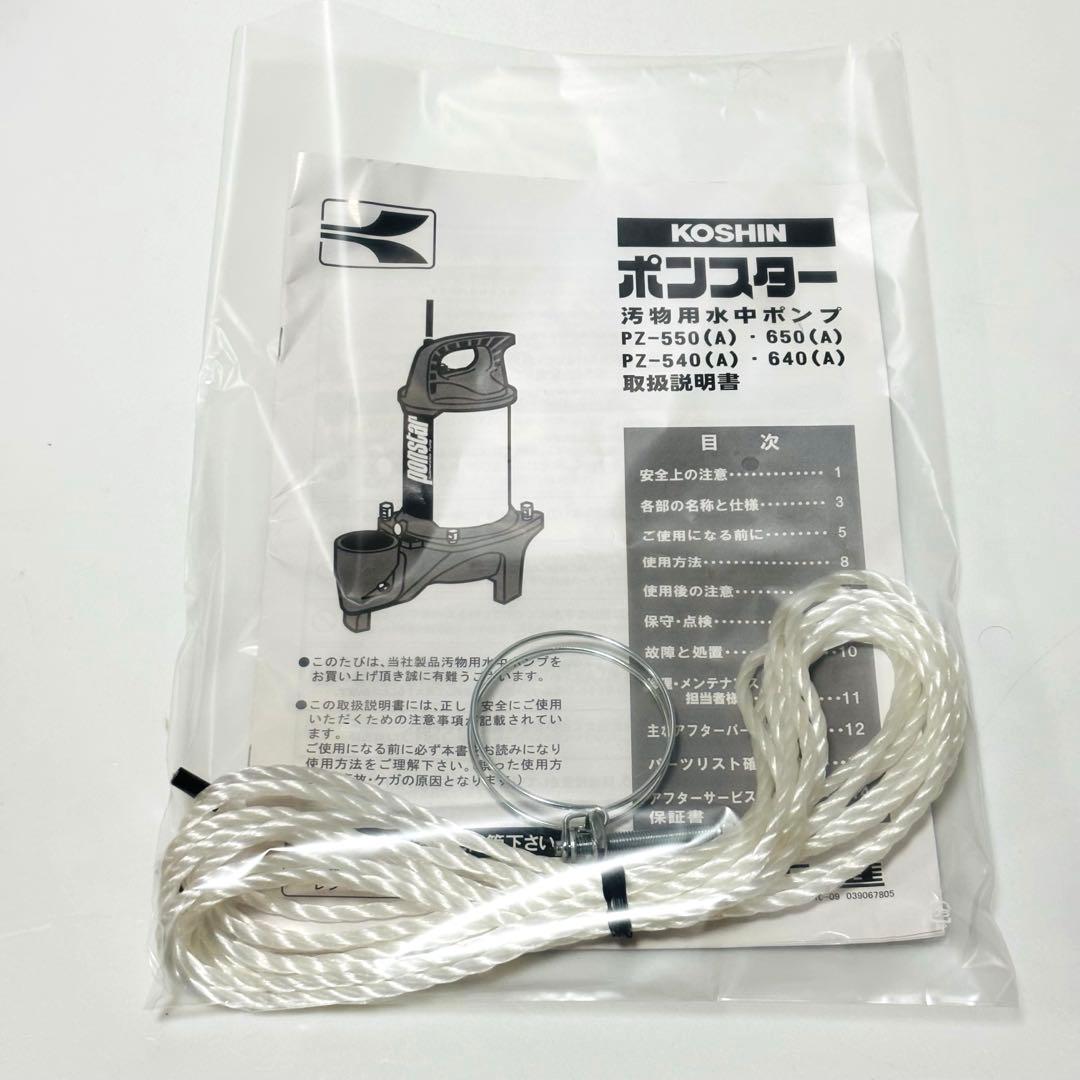 展示品 工進 汚物用 水中ポンプ PZ-550A 50Hz 自動運転 ステンレス