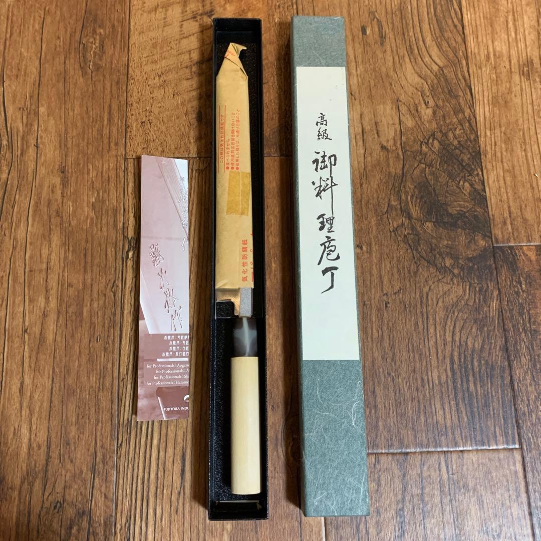 新品未使用◾️藤次郎　柳刃包丁　白紙鋼　210mm