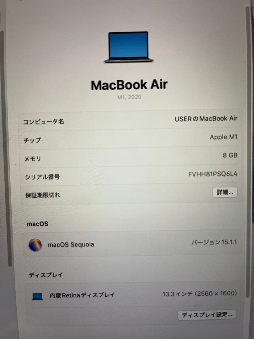 【美品】MacBook Air M1 2020 8G 256G 充電器付き