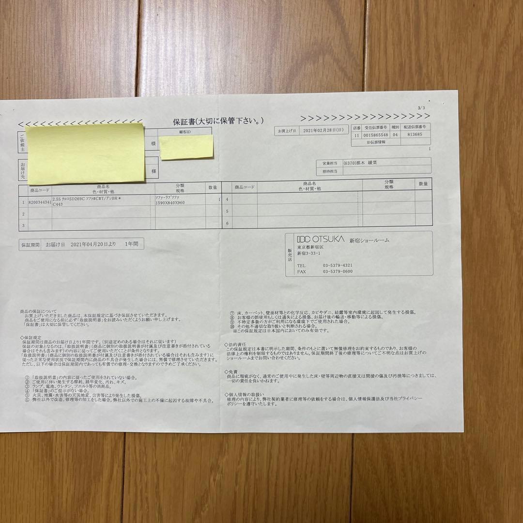 ベージュ 合成皮革 2人掛けソファ