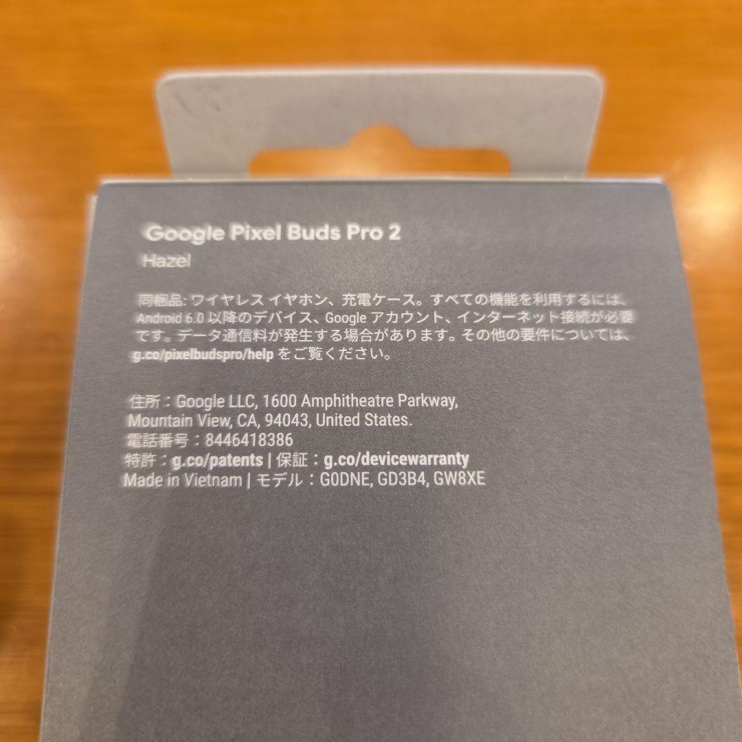 【新品/未使用品】Google Pixel Buds Pro 2 Hazel