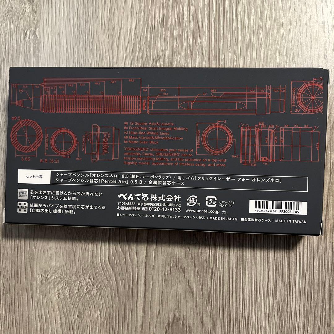 ORENZNERO オレンズネロ 0.5 限定色 カーボンブラック