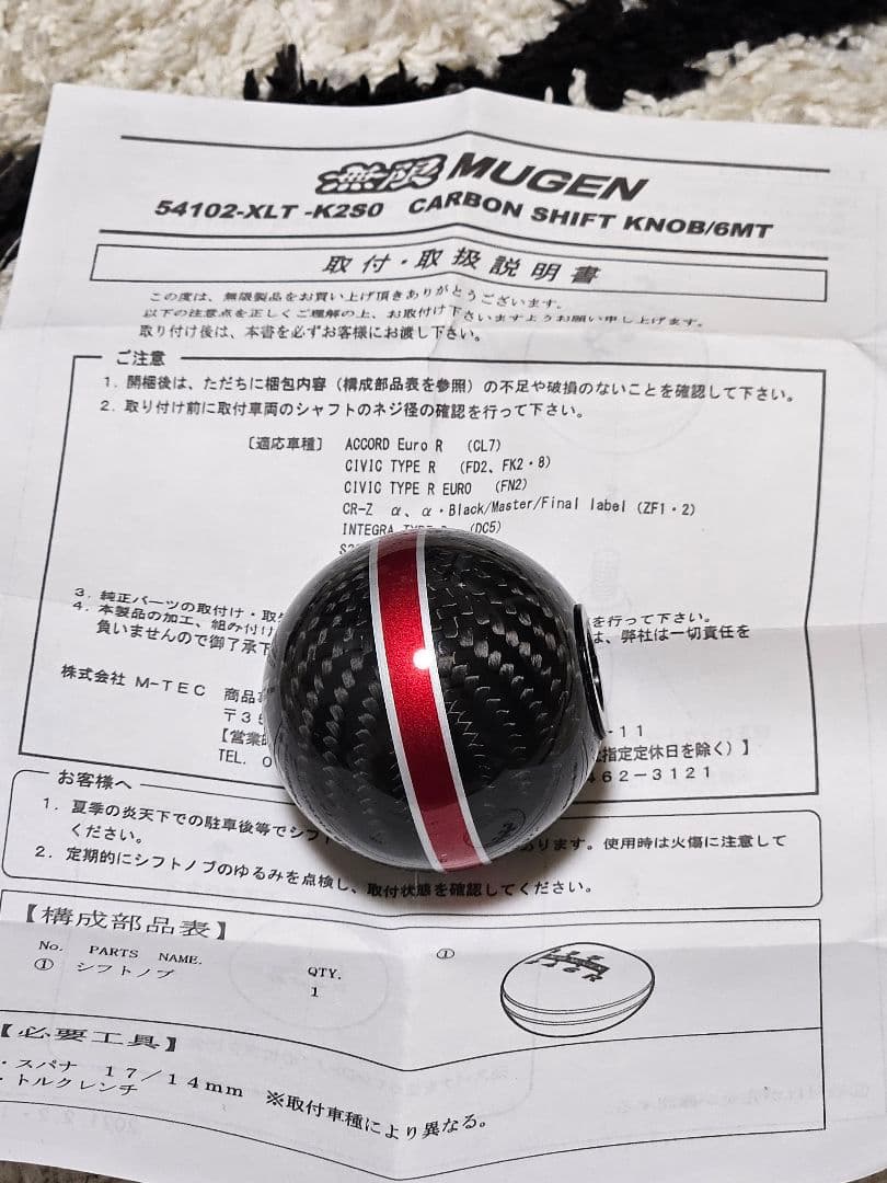 無限シフトノブ s660に使用