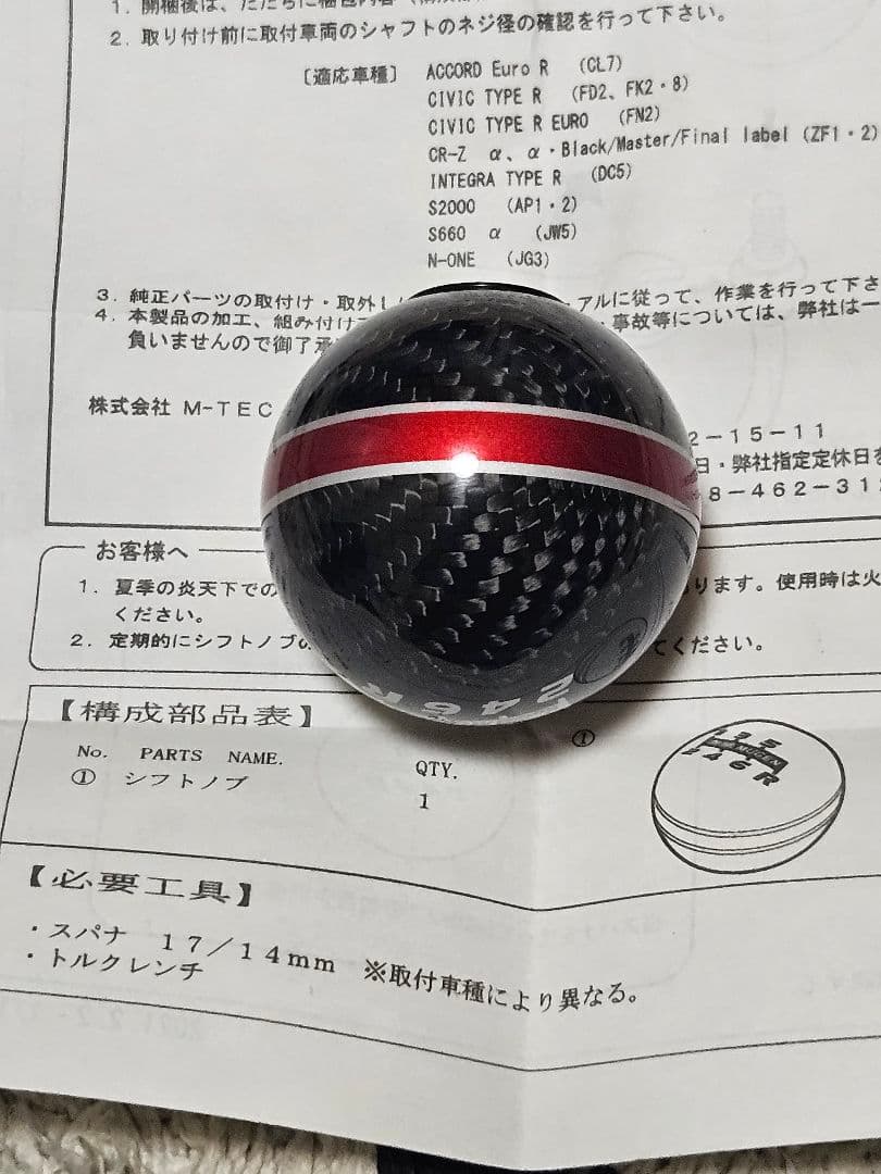 無限シフトノブ s660に使用