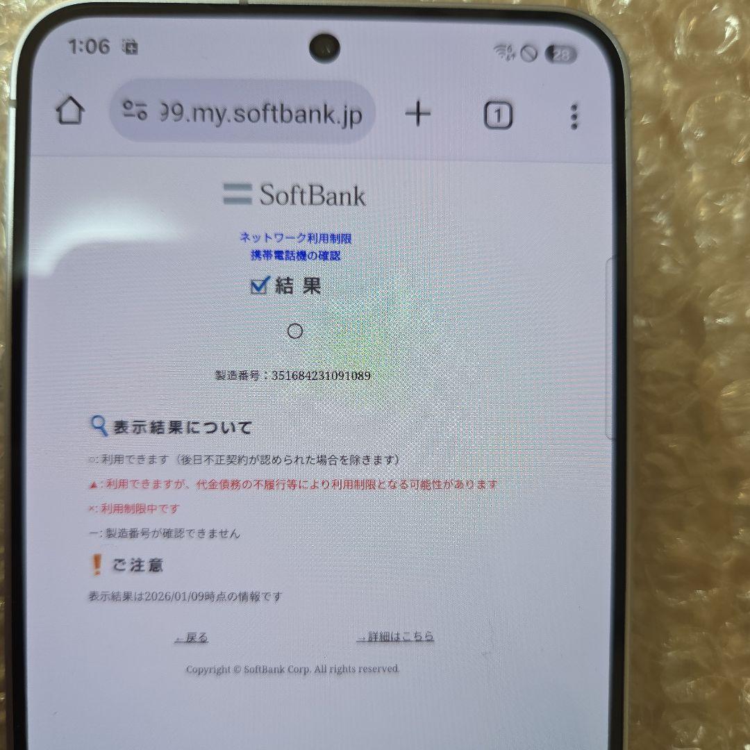 【新品同様、画面キズなし】Galaxy S25 256GB アイシーブルー