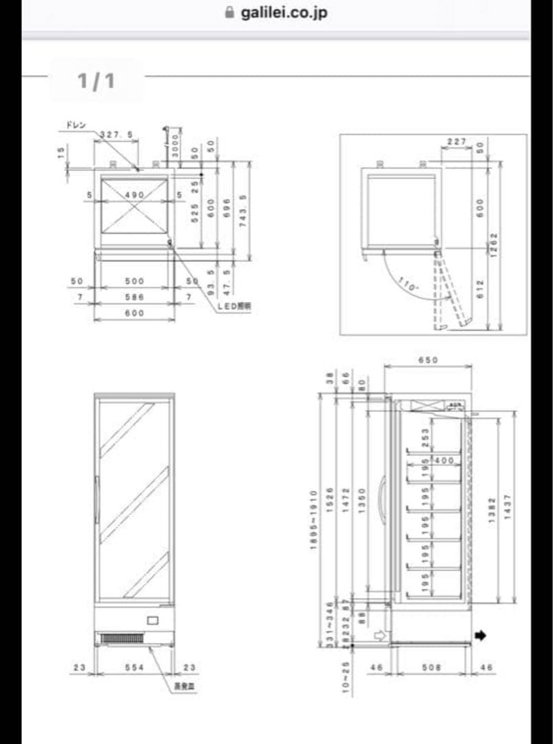 GALILEI 業務用冷凍庫 MRS-060FWSR1 リーチインショーケース