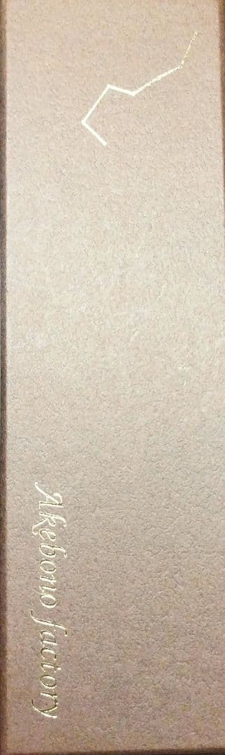 最上級　花梨紅白　シャープペンシル　野原工芸似　あけぼの工房 0.5