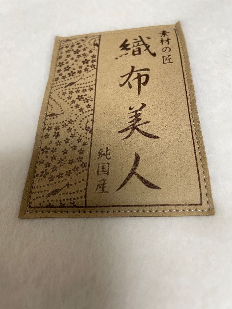 織布美人 毛布 ウール アンゴラ 未使用