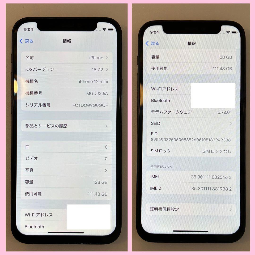 iPhone 12 mini 128GB SIMフリー#122