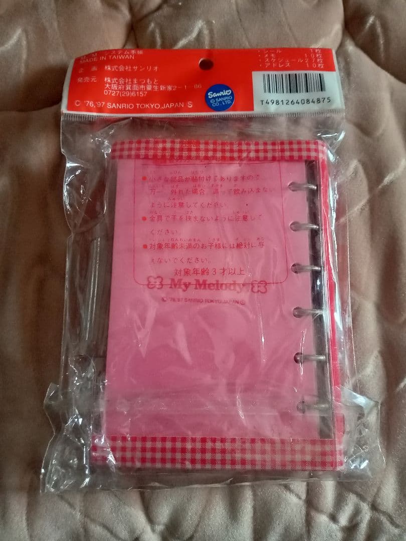 激レア　希少　My Melody システムノート ピンク