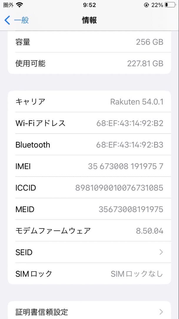 [256gb]Apple iPhone 8 ゴールド ケース付き
