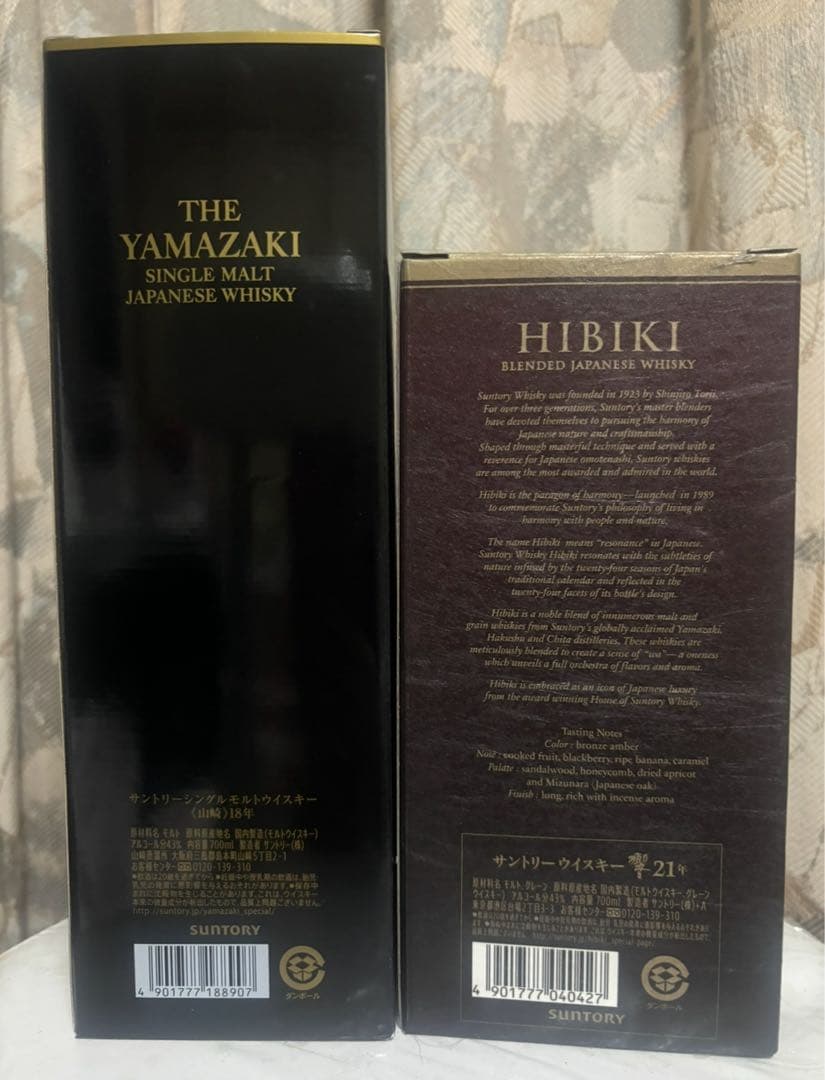 山崎 18年 & 響 21年 空箱セット　サントリー