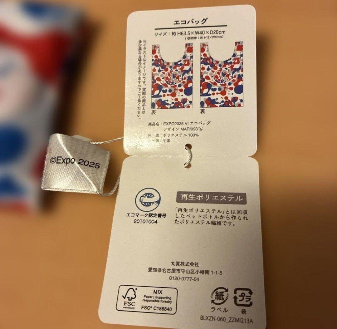 EXPO2025保冷エコバッグ2個とハンドタオルと折り畳みエコバッグとエコバッグ