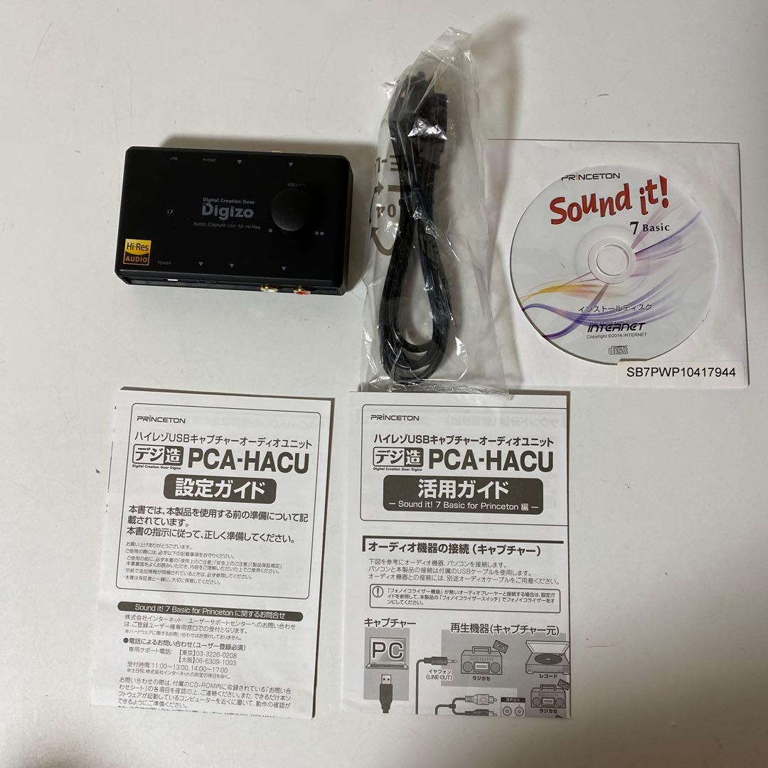 プリンストン ハイレゾオーディオキャプチャーユニットPCA-HACU