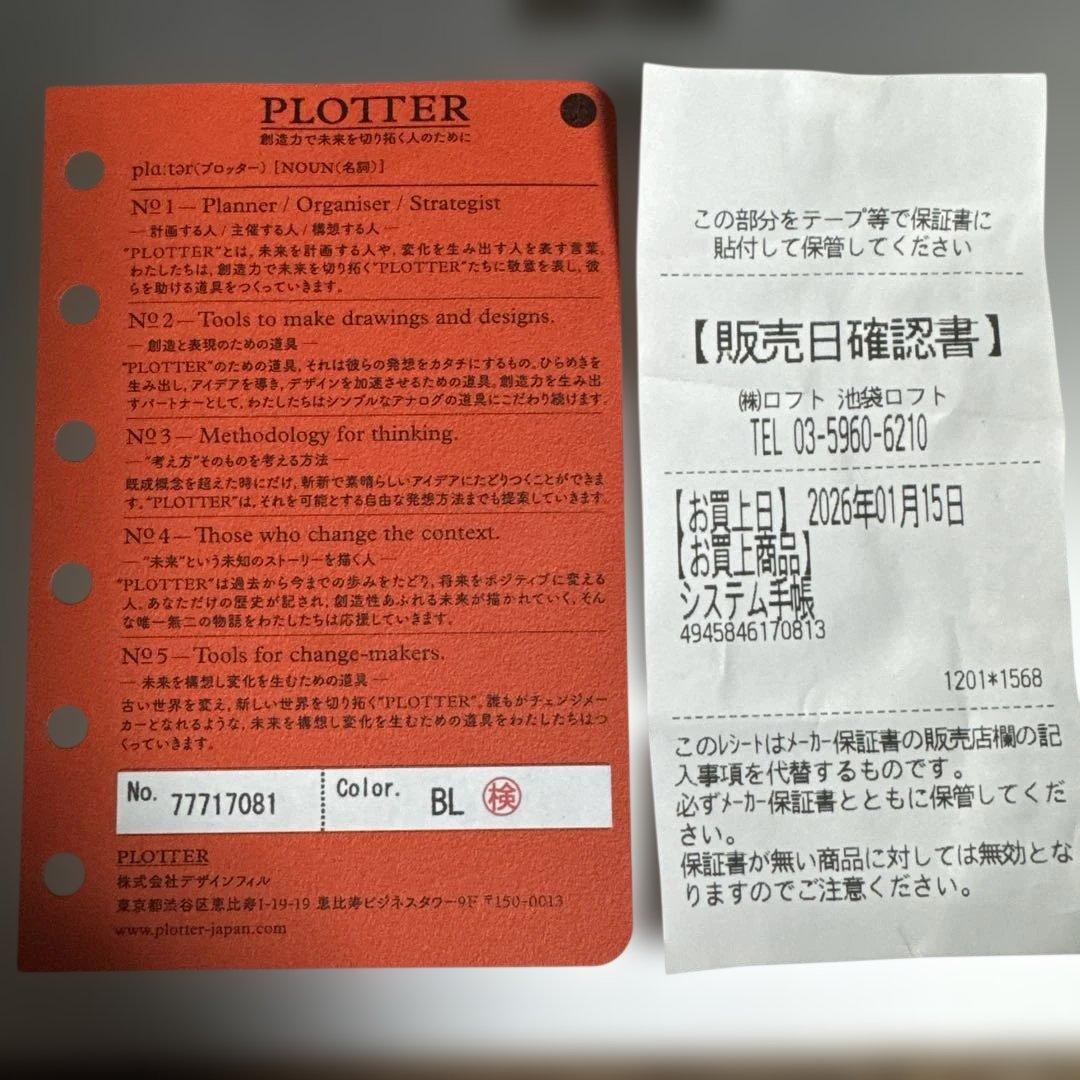 プロッターPLOTTER M5 5穴　ブルー　ブライドル