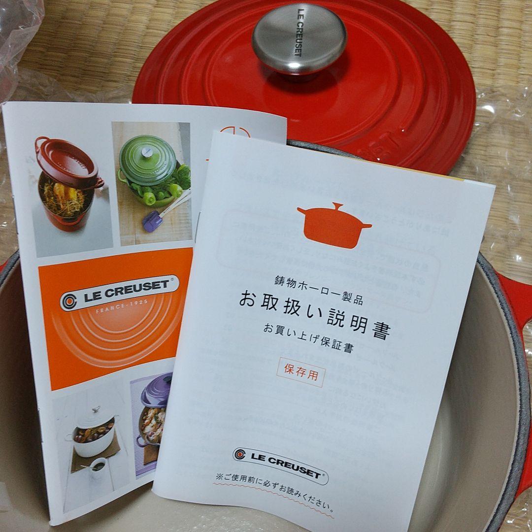 ル・クルーゼ　ココット・ロンド　18㌢