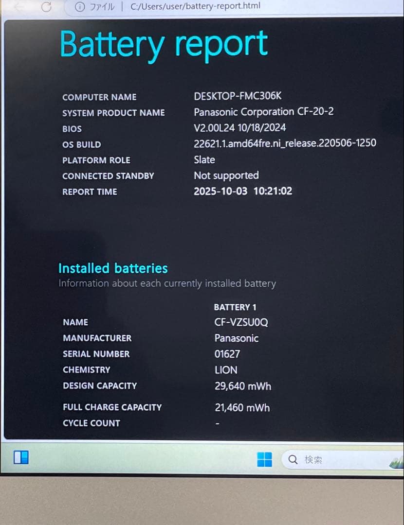 TOUGHBOOK CF-20 128GB　i5-7Y57 Win11 美品