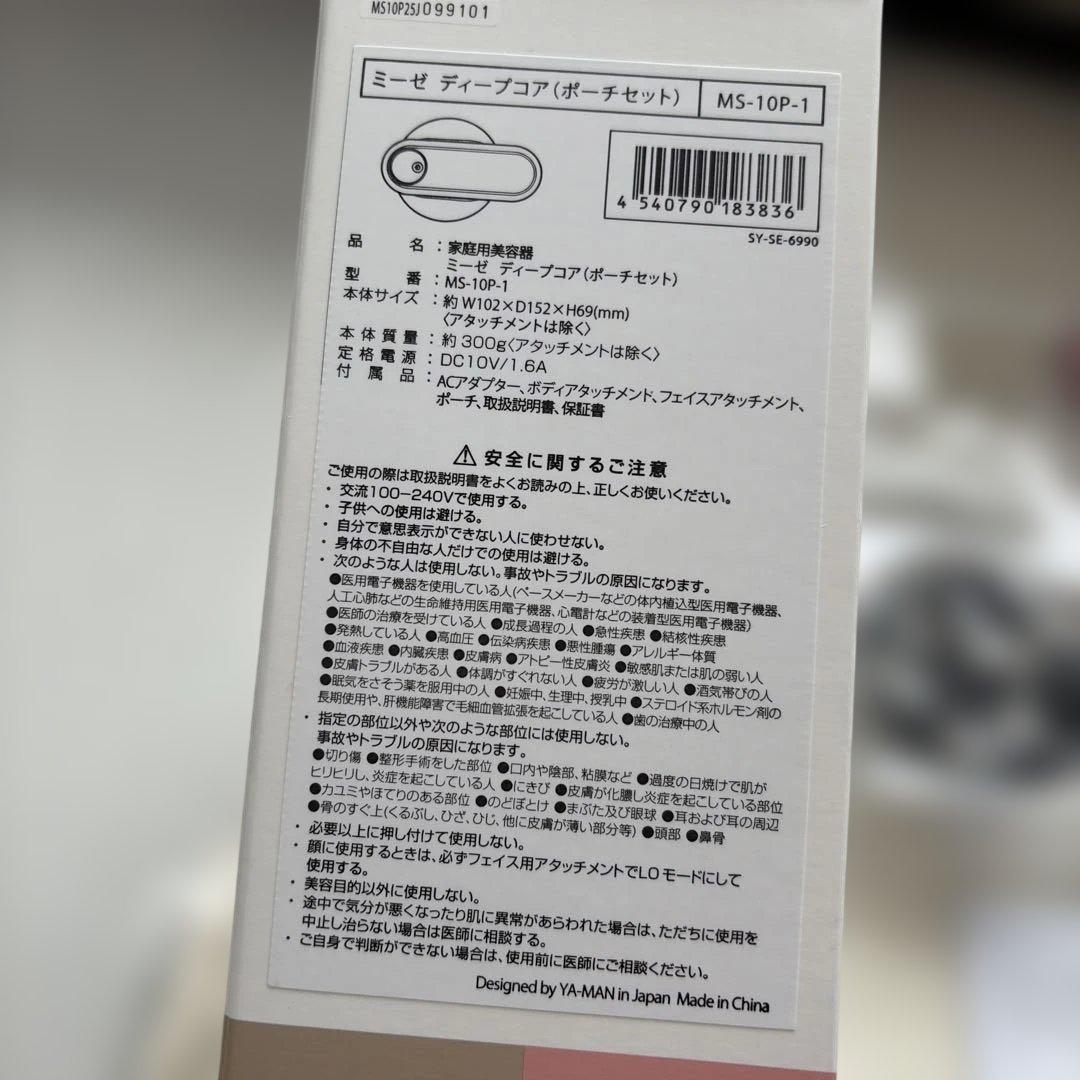 mysé 美顔器 M5-10P-1 ピンク ポーチセット