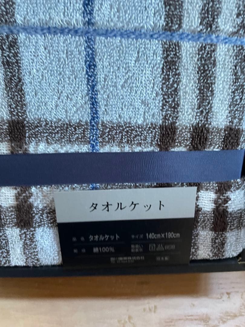 ★★★Burberry チェック柄 タオルケット 140x190cm