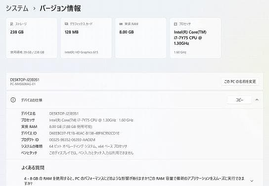NEC Lavie NM560/KAG Core i7 正常品