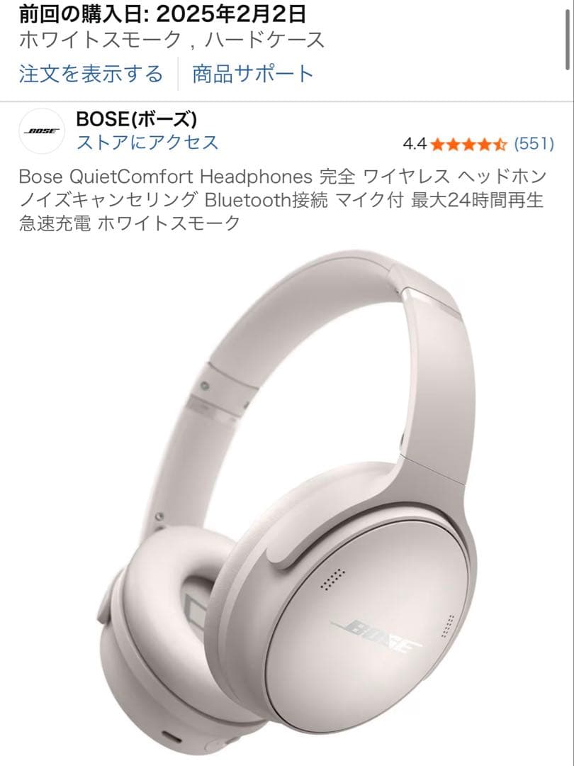 【ほぼ新品】Bose ワイヤレスヘッドホン ホワイトスモーク(アイボリーグレー)
